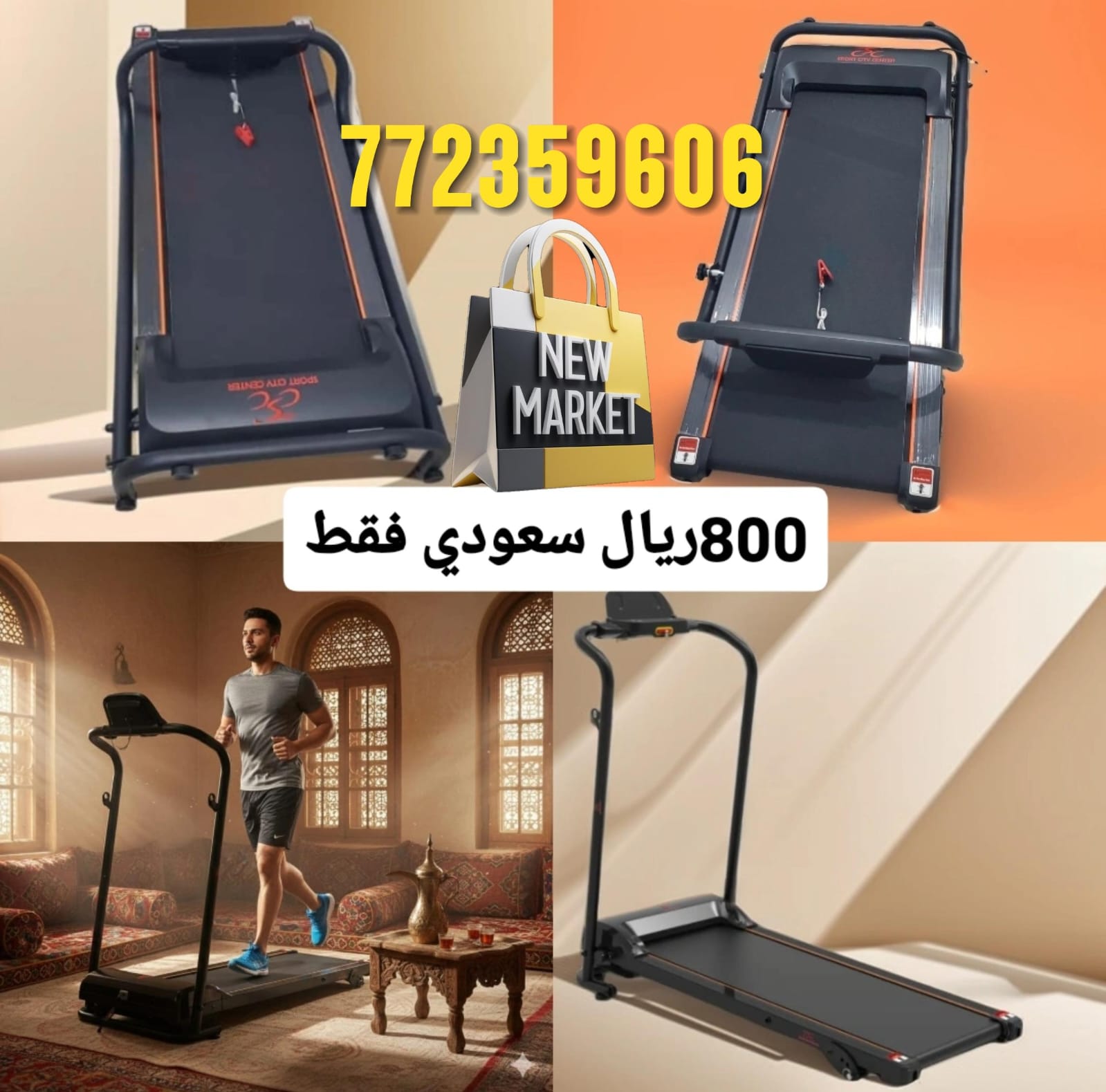 المشّاية الكهربائية الذكية 500وات قابلة للطي