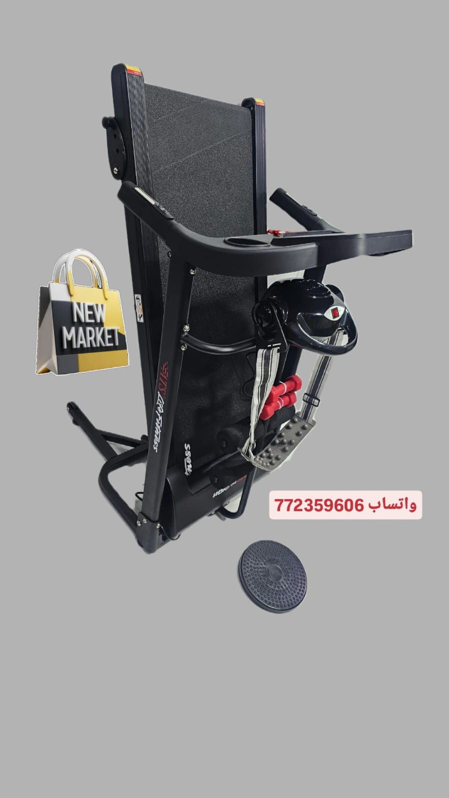 جهاز مشي مطور متعدد5x1