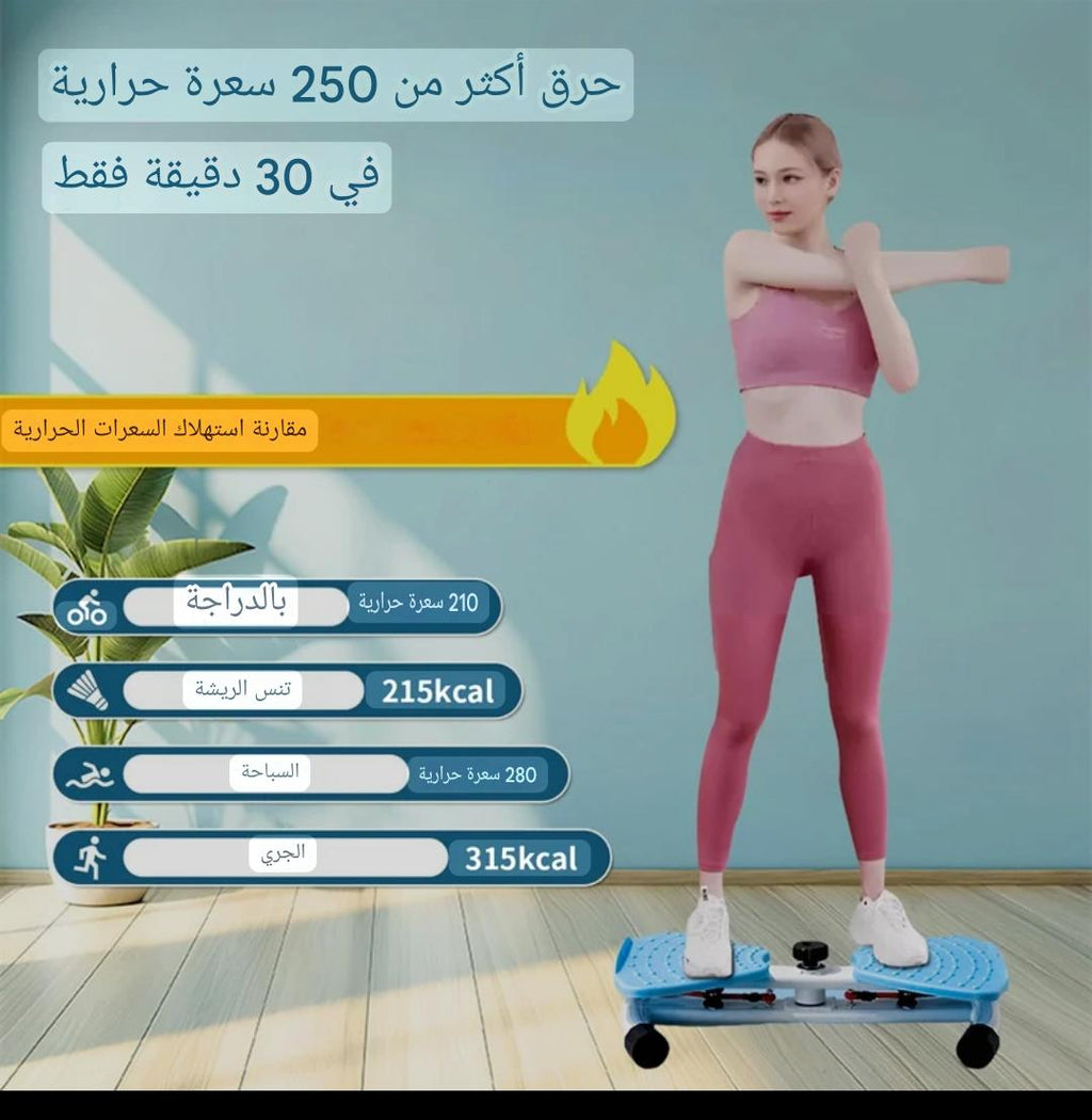 3 دقايق يوميا مع جهازنا لنحت البطن والخصر 2x1الحديث