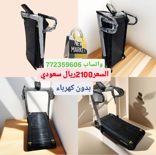 جهاز الجري والمشي الطبي المنحني